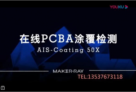 在線涂覆檢測設備